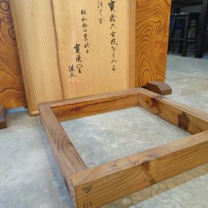 围炉 [天然木] [全新/木盒装]
