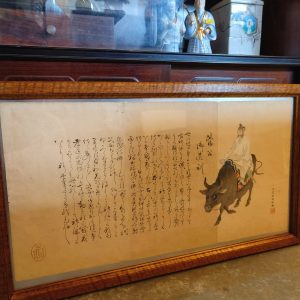 大仓耕涛作 [菅公御遗训]  [明治二十九年八月印刷] [木框]