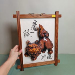 画像 [风狮爷]