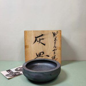 灰皿 [金子窯] [可当茶洗] [全新/盒装]