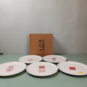 小盘 [陶瓷] [前岛密翁] [全新/木盒装]
