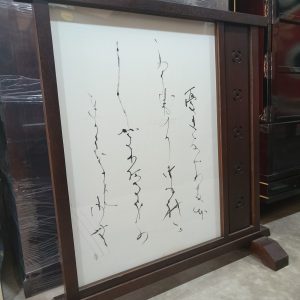 屏风 [实木]