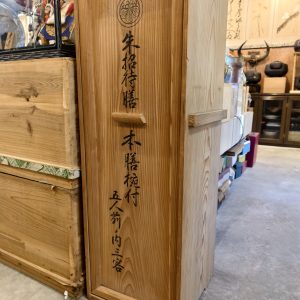 木箱 [木质] [昭和十六年一月]
