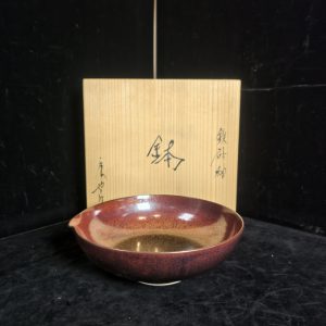 钵 [铁砂釉] [全新/木盒装]