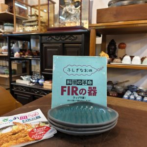 FIR神奇盘 [微波炉料理, 也能做出炭火烧风味] [套/三件入] FIR Magic Plate [Microwave Cooking, Creates Charcoal-Grilled Flavor][Set of 3] 