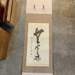 无字 [卷轴] [盒装] 