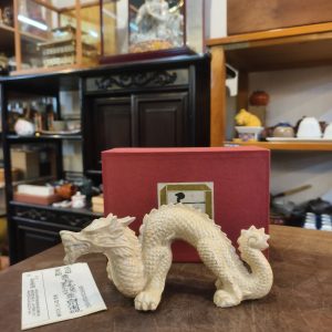 龍 [陶土] [上野烧][全新/盒装] Dragon Figurine [Pottery] [Agano Ware][Brand New / Boxed] 