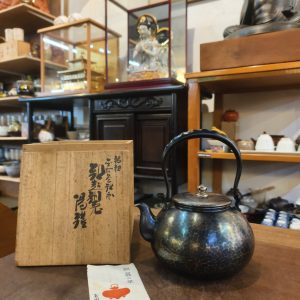 铜壶 [玉川堂] Copper Kettle [Gyokusendo]