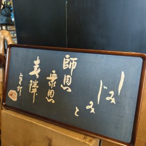 布艺 [木框] Textile Art [Wooden Frame]
