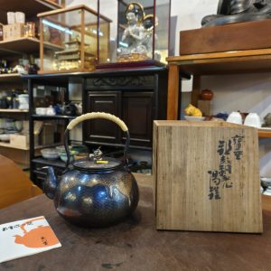 铜壶 [玉川堂] [全新/木盒装]