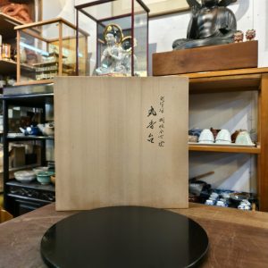 丸香台 [底座] [木质] [全新/木盒装] Marukō Stand [Base] [Wooden] [Brand New / Wooden Box Included]