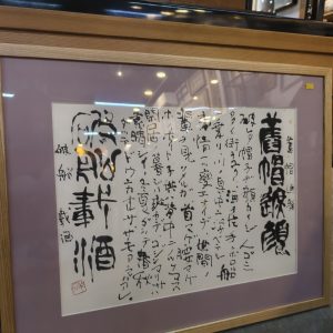 字画 [木框] [鲁迅的经典七律诗《自嘲》] Calligraphy Artwork [Wooden Frame] [Lu Xun's Classic Seven-Character Regulated Verse, Self-Mockery (自嘲)]