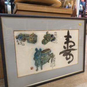 寿 [木框] Longevity [Wooden Frame]
