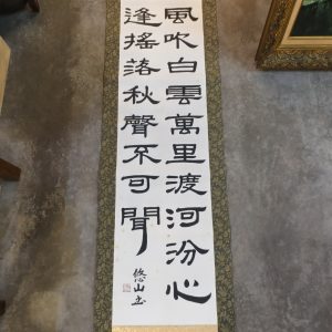 苏颋诗 [卷轴] [盒装] 